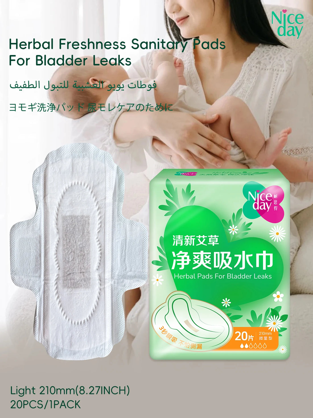 Mild Incontinence Pads for Urine and Menstrual Fluid