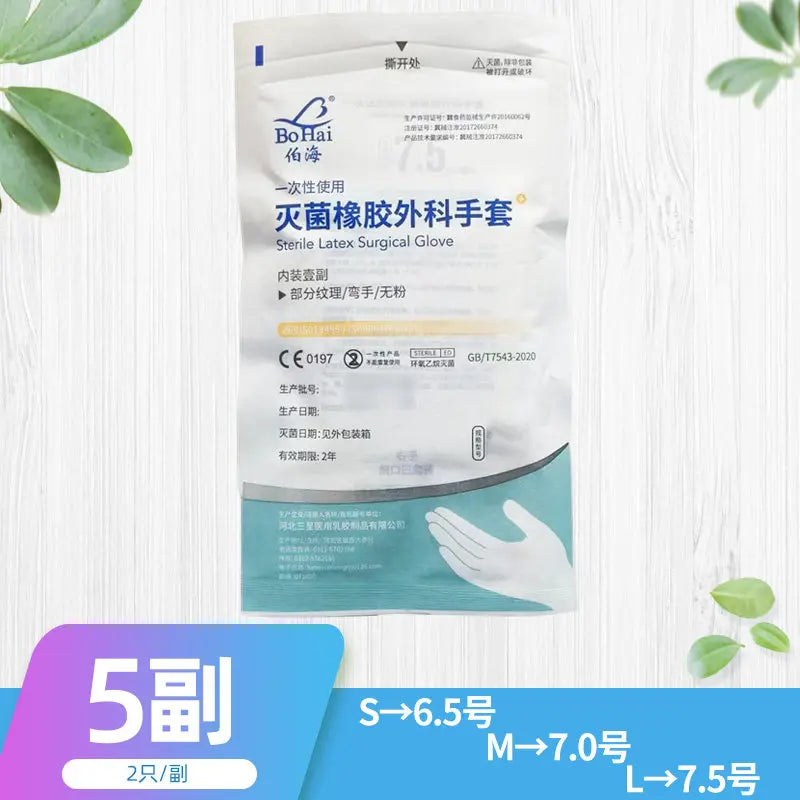 5 Pairs Disposable Sterilized Rubber Gloves