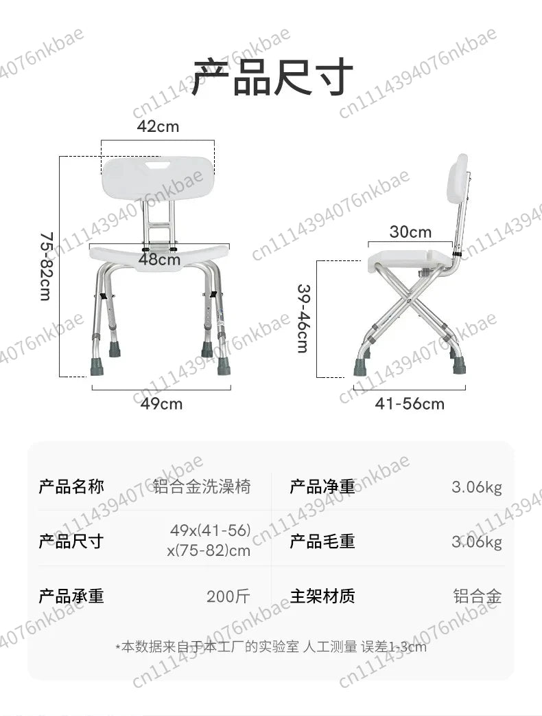 Foldable Shower Chair with Backrest