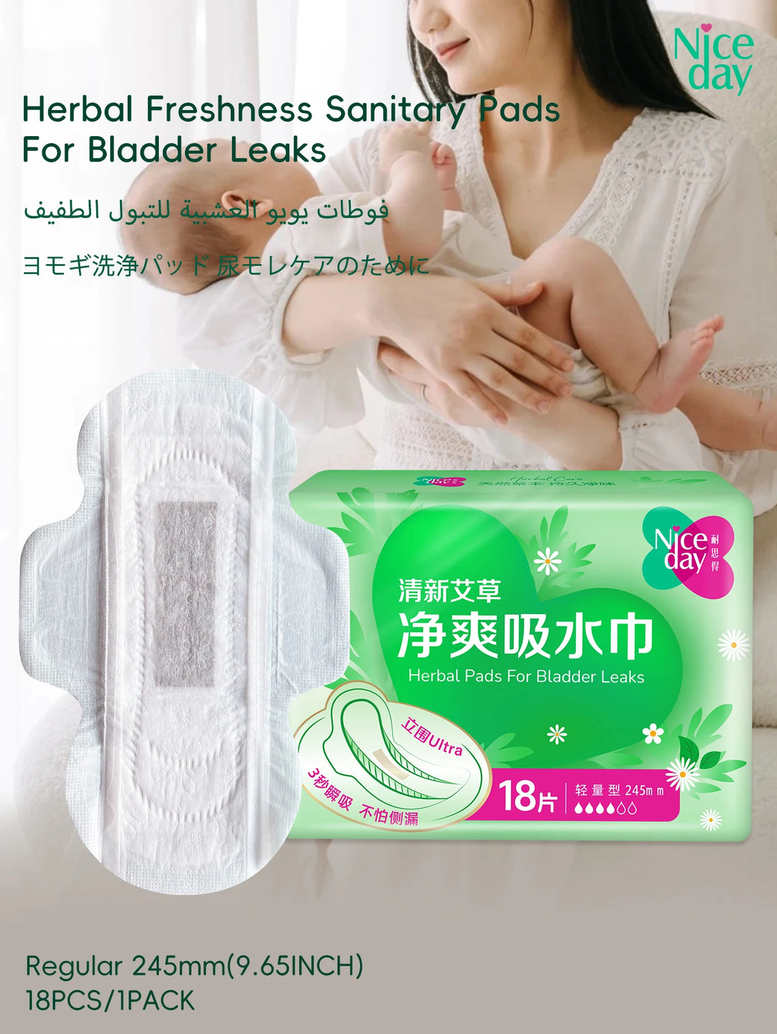 Mild Incontinence Pads for Urine and Menstrual Fluid