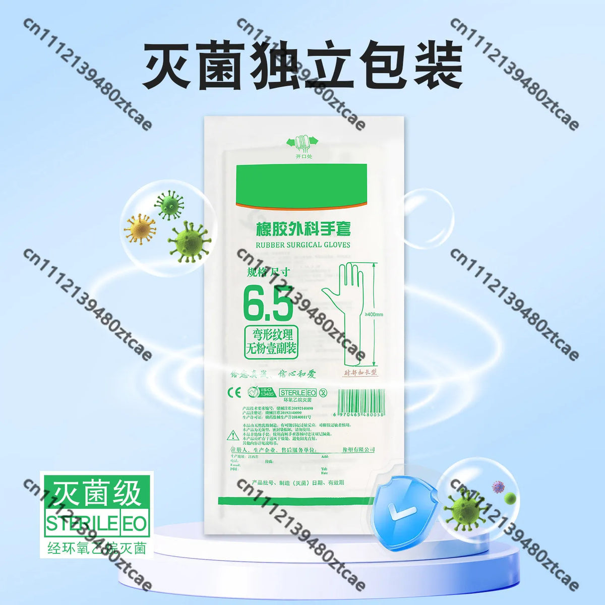 Individually Packaged Elbow-Length Rubber Surgical Gloves