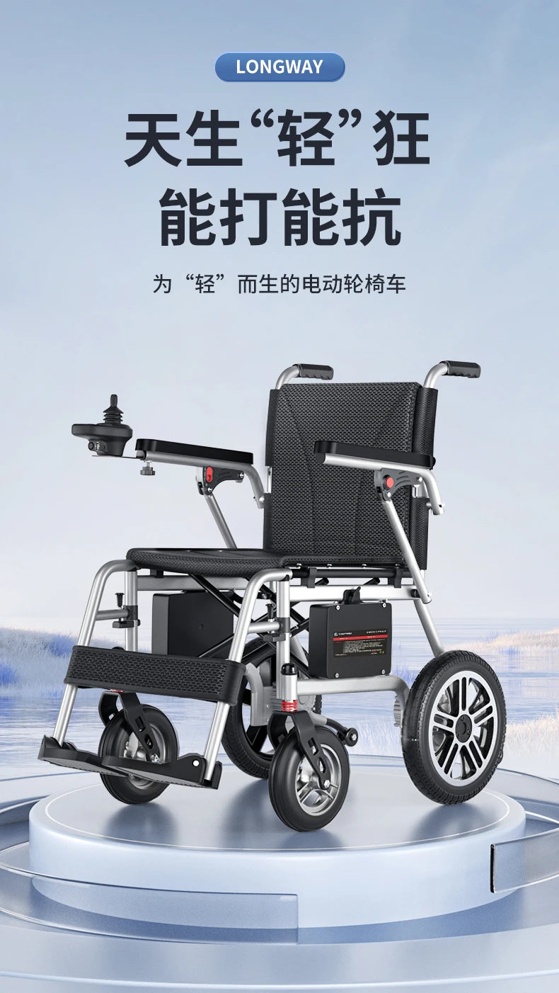 Foldable Electric Wheelchair
