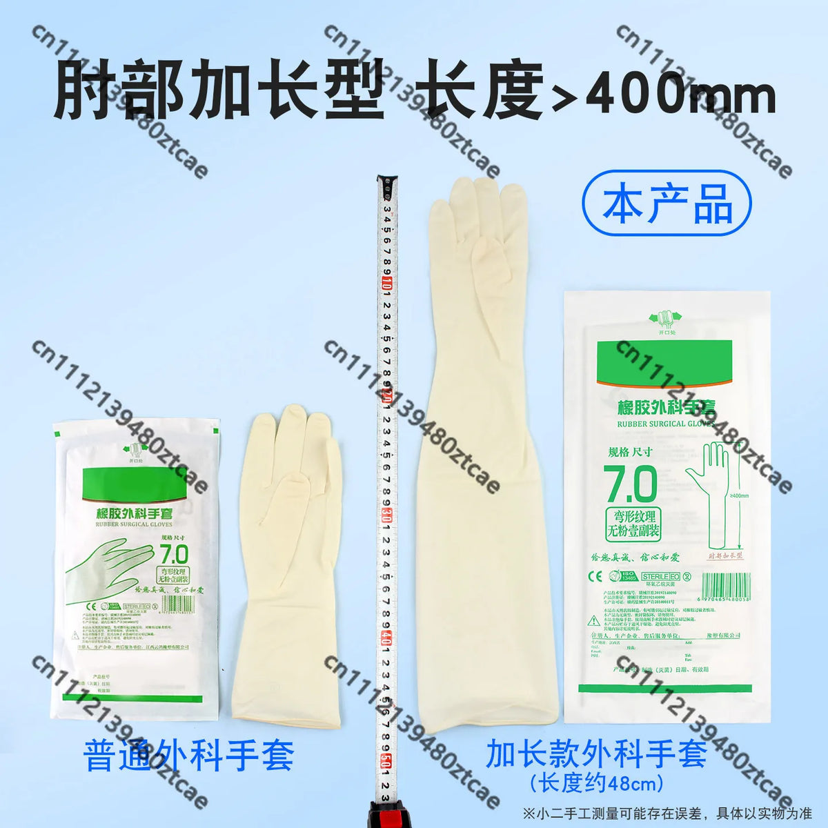 Individually Packaged Elbow-Length Rubber Surgical Gloves