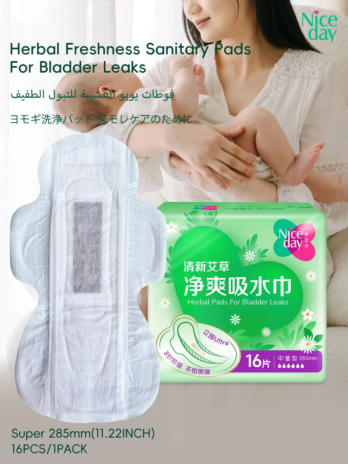 Mild Incontinence Pads for Urine and Menstrual Fluid